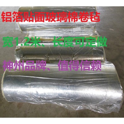 5-10厘米 甘肅省【離心玻璃棉】含運費-價格、鋼結(jié)構(gòu)專用__保溫/密封/防腐_保溫/密封/防腐_防火保溫材料__中國安防展覽網(wǎng)